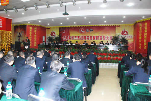 集團(tuán)召開(kāi)三五戰(zhàn)略實(shí)施保障宣導(dǎo)大會(huì)