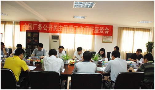 全國廠務(wù)公開民主管理檢查組到仁和集團調(diào)研