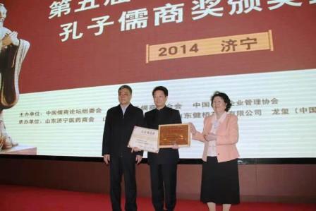 楊文龍董事長榮獲孔子儒商獎