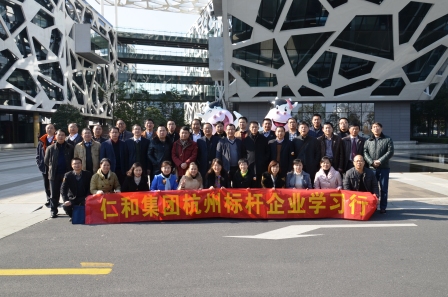 仁和干校高級干部綜合素質(zhì)提升班赴杭州標(biāo)桿企業(yè)考察學(xué)習(xí)