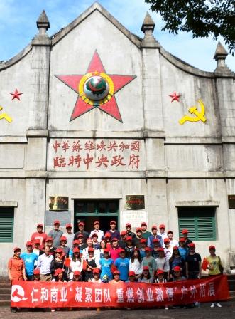 仁和集團(tuán)組織員工赴“紅都”瑞金參觀學(xué)習(xí)