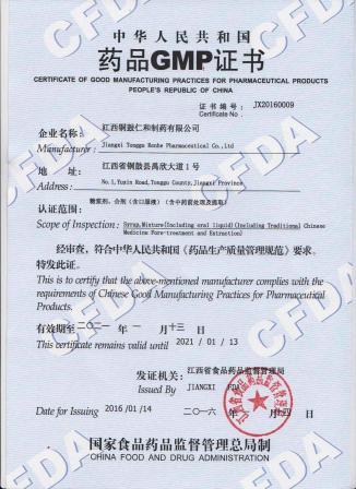 銅鼓仁和喜獲新版GMP認(rèn)證證書