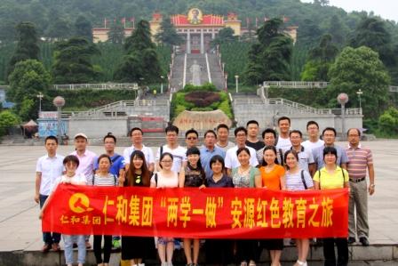 仁和集團(tuán)黨委榮膺宜春市“先進(jìn)基層黨組織”