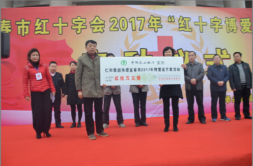 仁和集團(tuán)向2017“博愛送萬(wàn)家”活動(dòng)捐款20萬(wàn)元