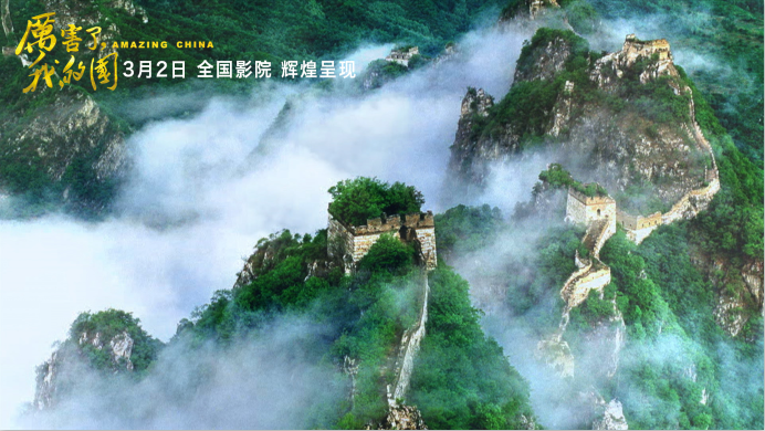 仁和集團(tuán)組織員工觀看《厲害了，我的國(guó)》