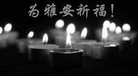 仁和集團備好100萬元藥品物資捐獻雅安災區(qū)