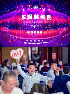 助學(xué)濟貧  大愛無疆 ——仁和集團向東潤公益基金會捐贈165萬元