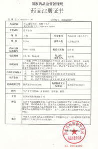 智慧研發(fā)  喜獲批文 ——仁和集團喜獲恩替卡韋片藥品注冊證書