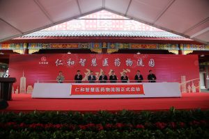 打造三方現(xiàn)代醫(yī)藥物流 推動(dòng)醫(yī)藥行業(yè)產(chǎn)業(yè)升級(jí) ——仁和智慧醫(yī)藥物流園舉行啟動(dòng)儀式
