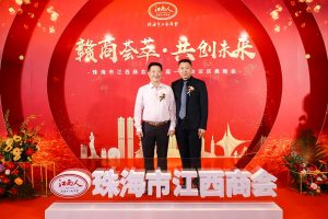 楊文龍董事長(zhǎng)當(dāng)選為珠海市江西商會(huì)執(zhí)行會(huì)長(zhǎng)