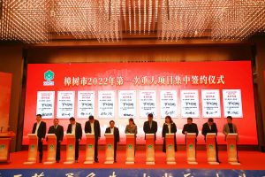 仁和集團(tuán)兩大項目亮相樟樹市2022年 第一次重大項目集中簽約儀式
