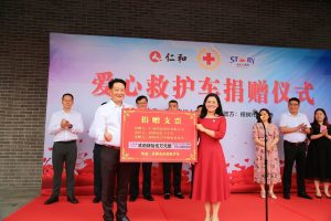 慷慨解囊 守望相助 ——仁和藥業(yè)股份有限公司公益捐贈(zèng)245萬元用于抗疫救援