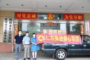 濃濃端午情 慰問暖人心 ——仁和集團(tuán)走訪樟樹市社會(huì)福利院