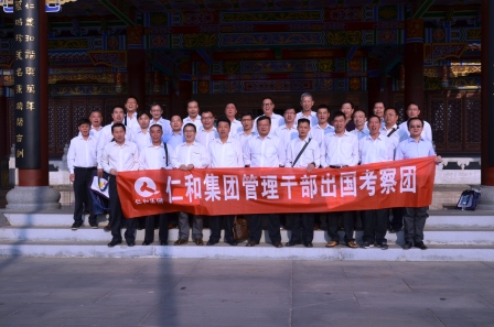 1413506330223026912.jpg 仁和集團歡送管理干部出國考察 (1).jpg