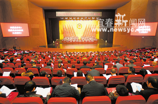 宜春市政協三屆五次會議.jpg