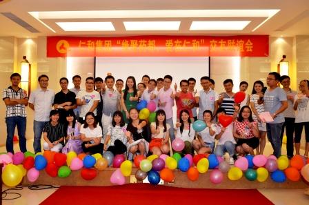 “緣聚藥都，愛在仁和”交友聯(lián)誼活動圓滿結束 (1).jpg