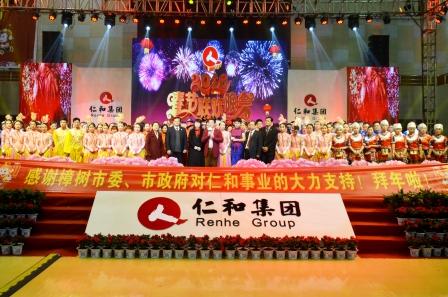 1455768050447028646.jpg 仁和集團舉行2016年春節聯歡晚會 (1).jpg