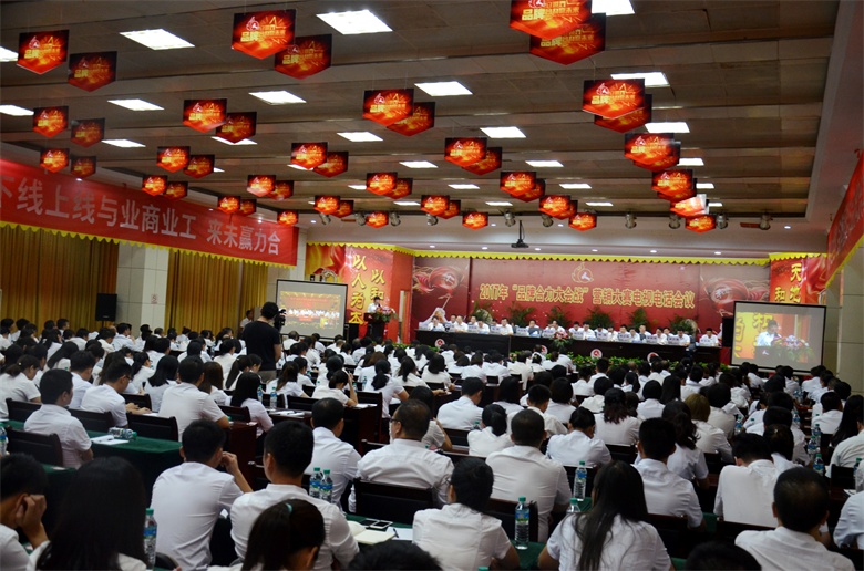 1504493003890070094.jpg 仁和集團(tuán)召開(kāi)2017年“品牌合力大會(huì)戰(zhàn)”營(yíng)銷(xiāo)大賽電視電話(huà)會(huì)議 (2).jpg