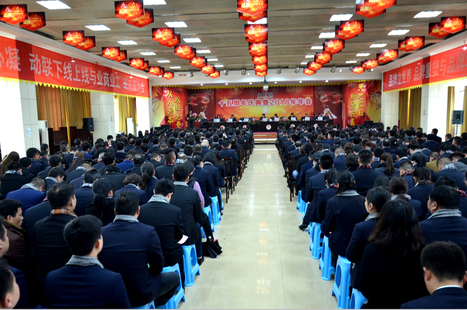 1519696950008098982.png 仁和干校2018年年會(huì)暨十五周年慶典在集團(tuán)總部順利召開(kāi)1.png