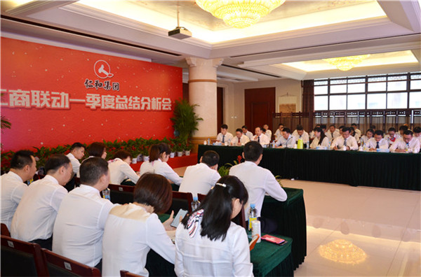 1525307090689052265.jpg 集團召開一季度研產(chǎn)銷分析會1.jpg