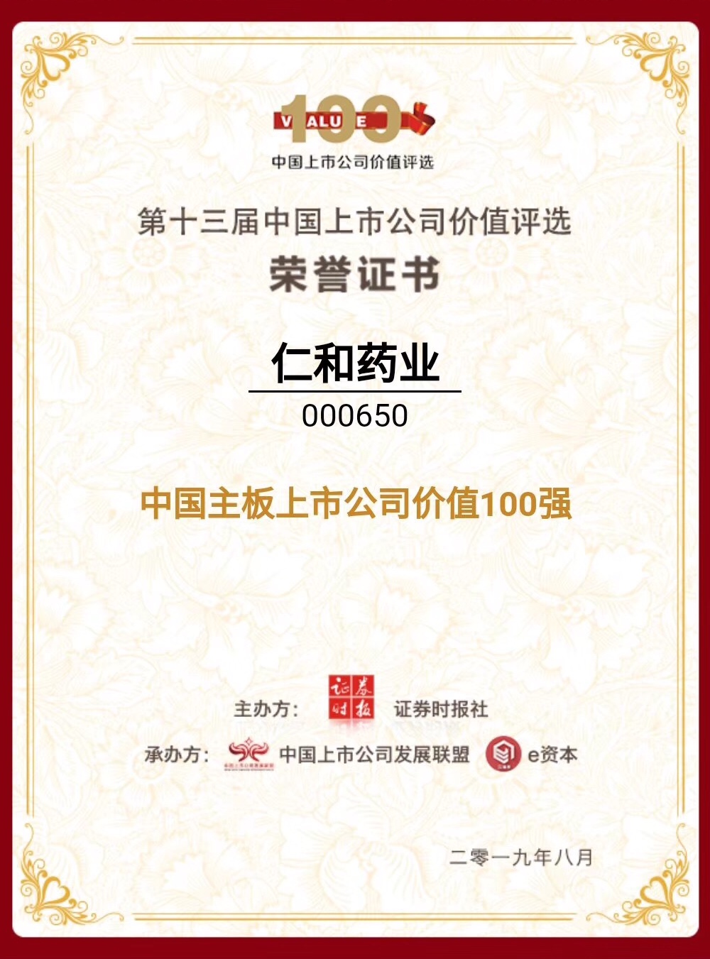 1566259759399070480.jpg 微信圖片_20190820080741.jpg